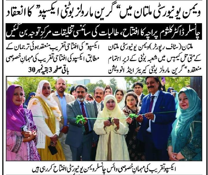 Green Marvels 2.0 – Botany Career & Innovation Expo 2026